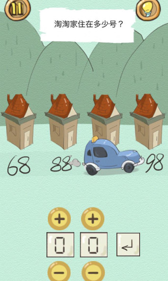 正常人类的游戏图3