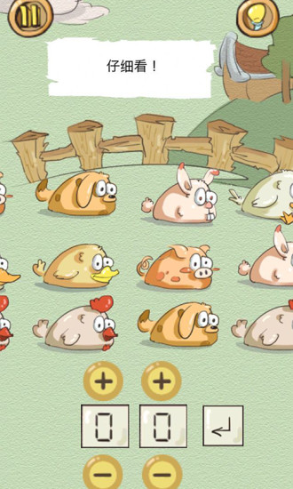 正常人类的游戏图2