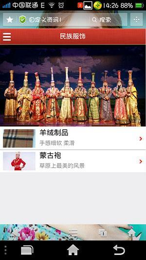 内蒙古特产网图5