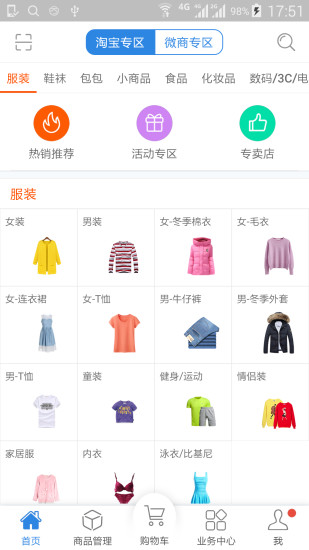 客户达开店图5
