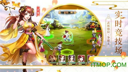 剑侠3指尖武林图3