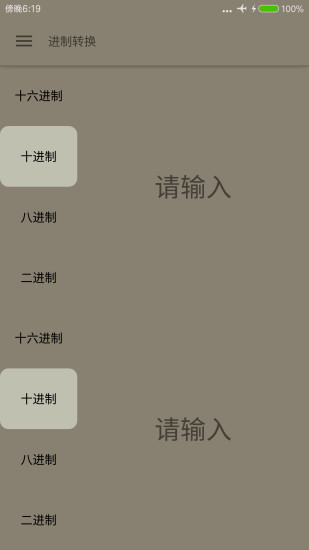 十六进制编辑器汉化版图3