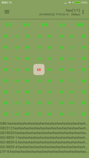 十六进制编辑器汉化版图2