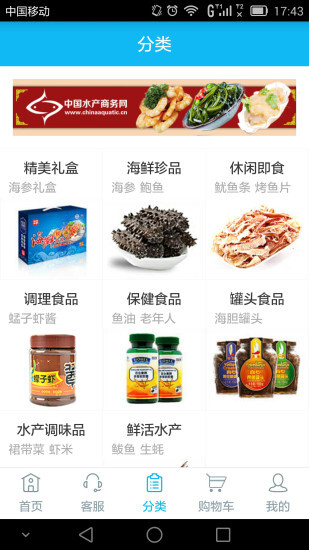 水产购图2