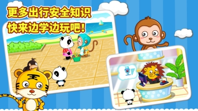 宝宝出行安全图4