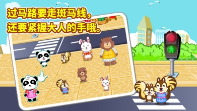 宝宝出行安全图2