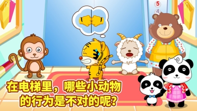 宝宝出行安全图3