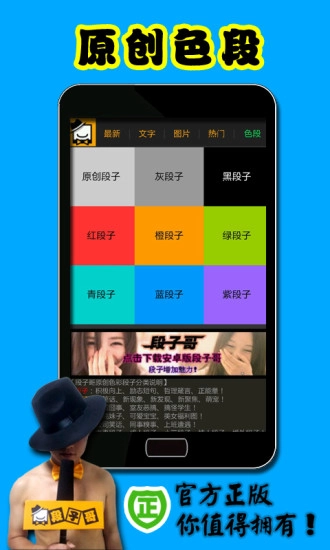 段子哥图3