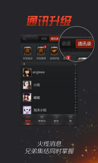 掌上穿越火线图4