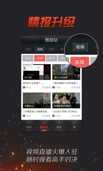 掌上穿越火线图2