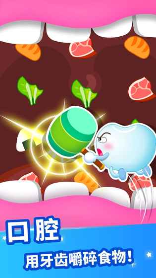 奇妙的身体冒险图3