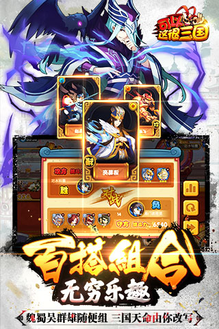 可以这很三国图2