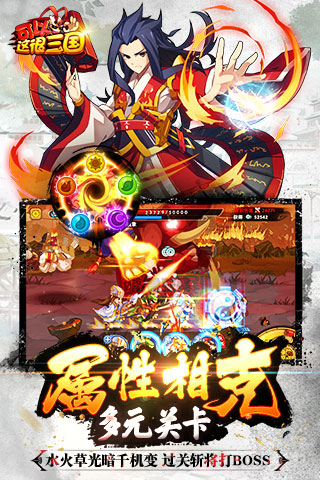 可以这很三国图3