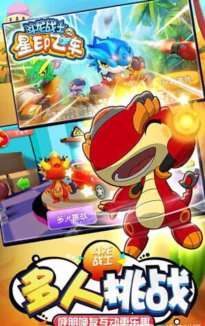 斗龙战士之星印飞车图2