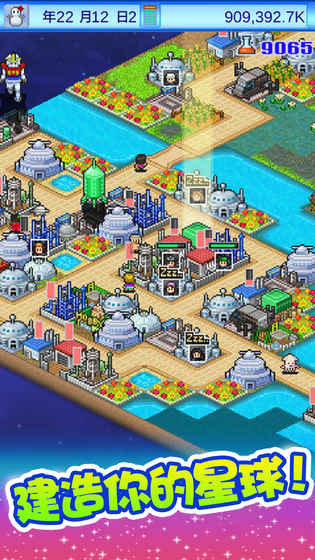 宇宙探险物语图4