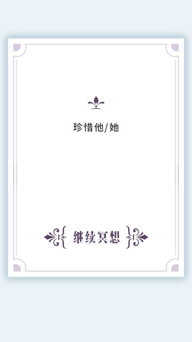 我的人生解答书图4