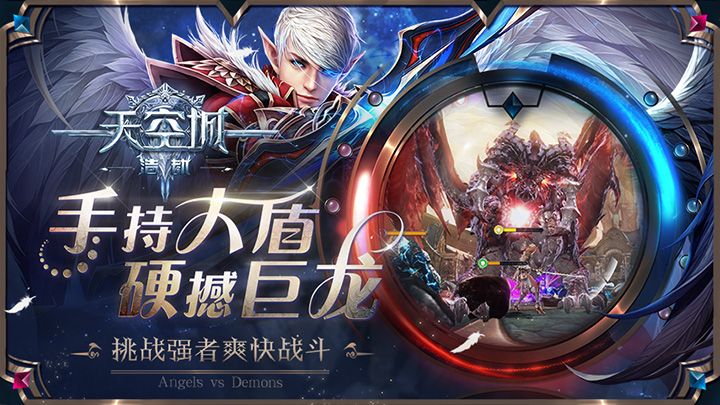 天空城：浩劫图2