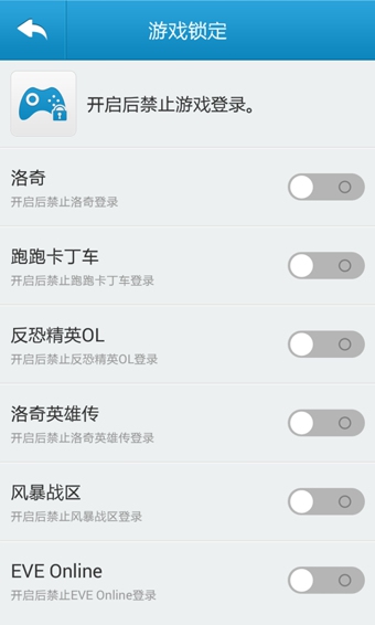 天成账号管家图4