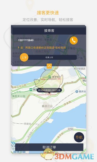 刹一脚司机版图3