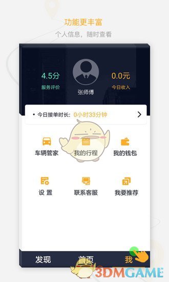 刹一脚司机版图4