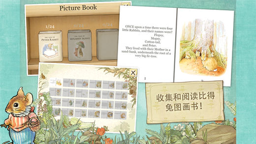 彼得兔的庄园图2