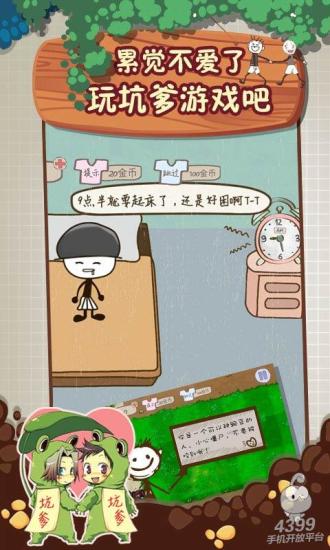 史上最坑爹的游戏2图3