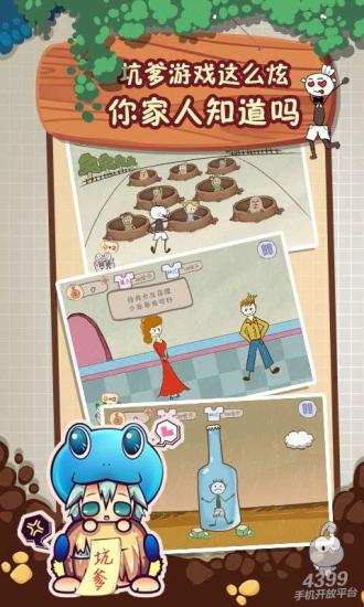 史上最坑爹的游戏2图5
