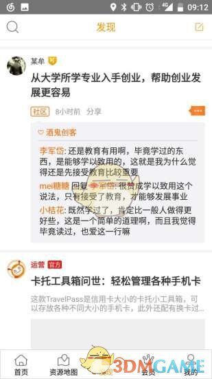 汇桔网图3