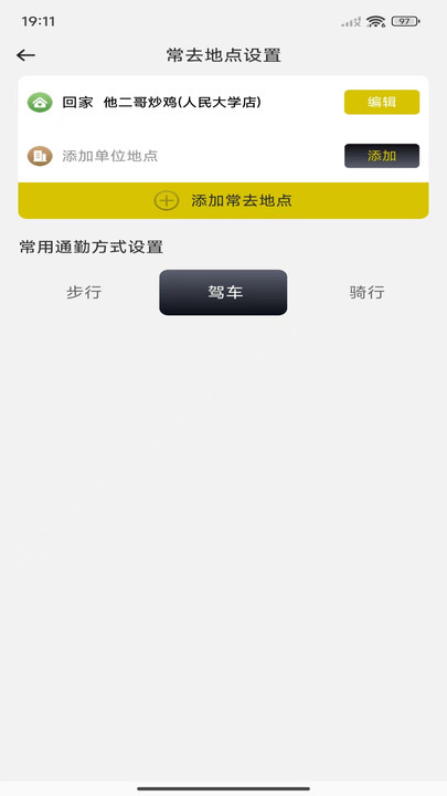 导航实景卫星地图图1