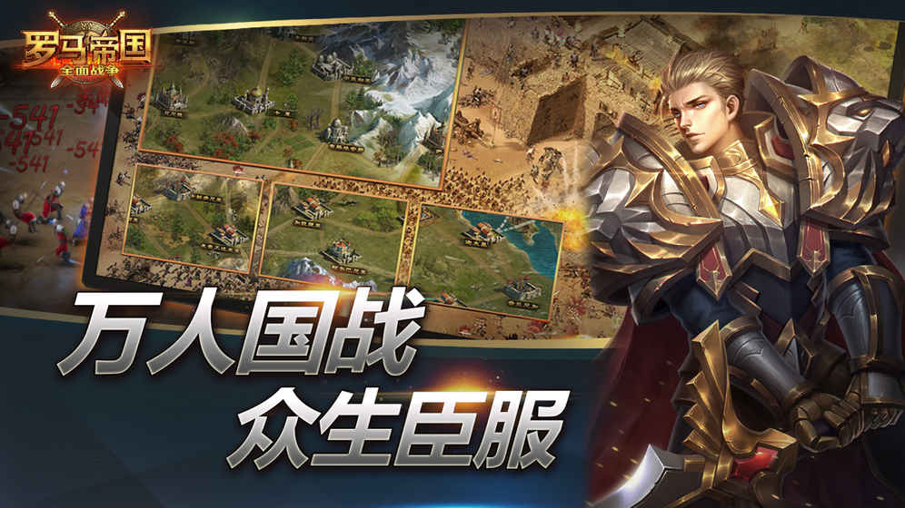 罗马帝国全面战争图4