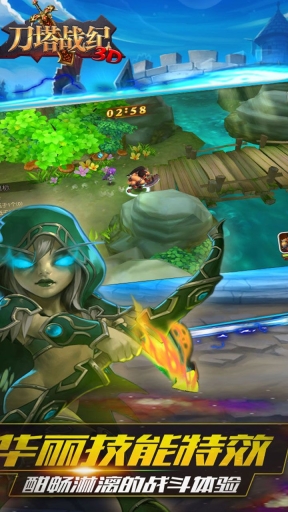 刀塔战纪图3