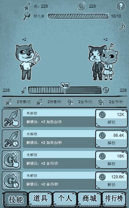 单身情侣大作战图2