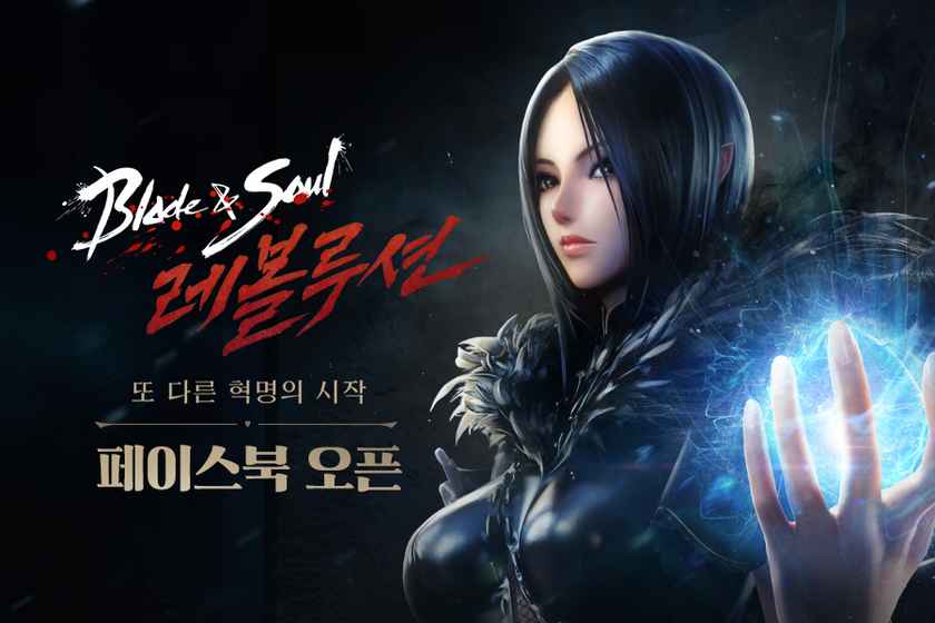 剑灵：革命中文版图2