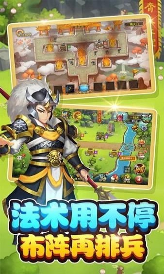 塔防大战白骨精图5