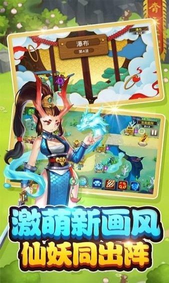 塔防大战白骨精图2