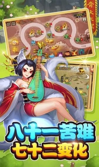 塔防大战白骨精图4