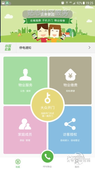 大众生活图2