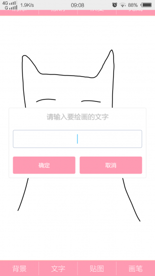 动态表情工厂图3