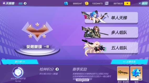 枪神默示录：守望者联盟图3