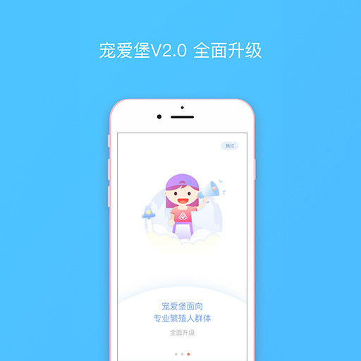 宠爱堡图2