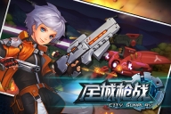 全城枪战图2