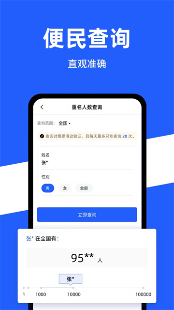 公安一网通办图4