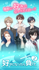 喜欢上你就输了2图5