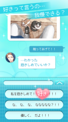 喜欢上你就输了2图2