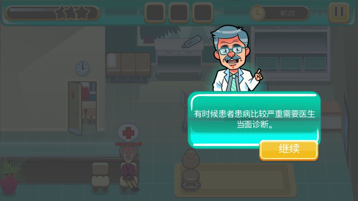医院匆匆3DM汉化版图7