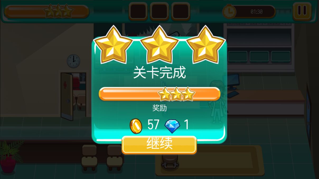 医院匆匆3DM汉化版图6