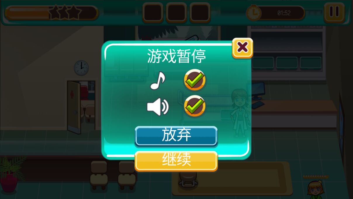 医院匆匆3DM汉化版图5