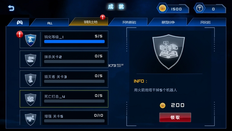 入侵者：真实机器人战争图3