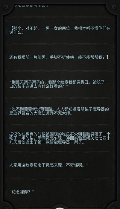 手谈姬大冒险图4