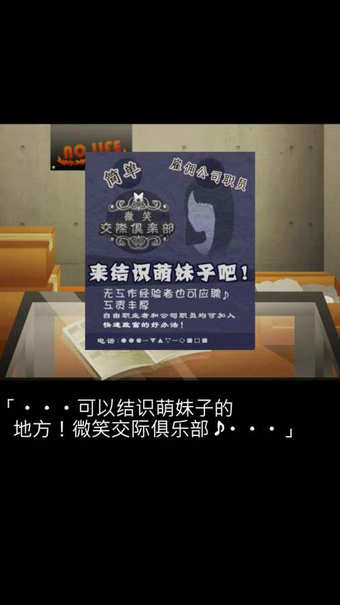 微笑交际俱乐部图2